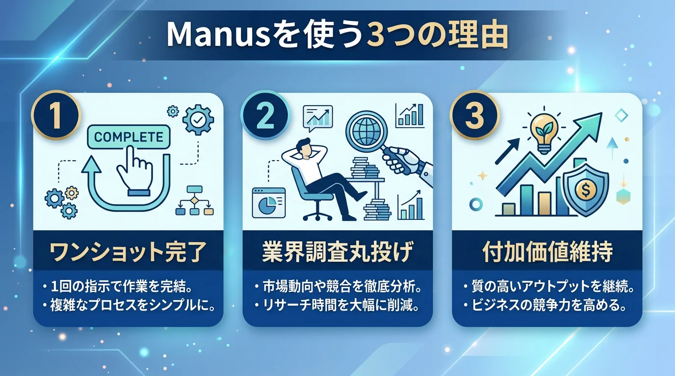 使うべき3つの理由