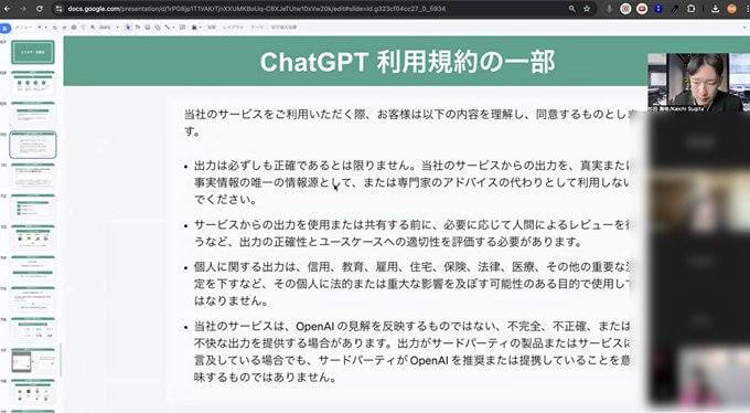 みらい株式会社AI研修の成果