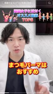 eクリニック福岡院 Dr.わたる先生のTikTokコンテンツ