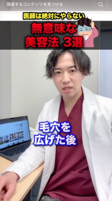 eクリニック福岡院 Dr.わたる先生のTikTokコンテンツ