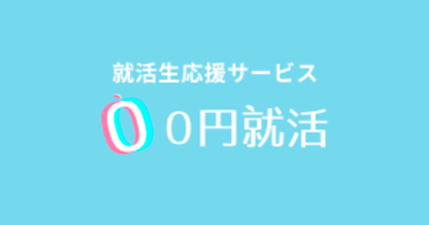 株式会社C3 0円就活TikTokフォロワー8920人達成の実績画面